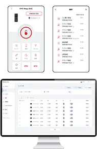 管理アプリの画面イメージ
